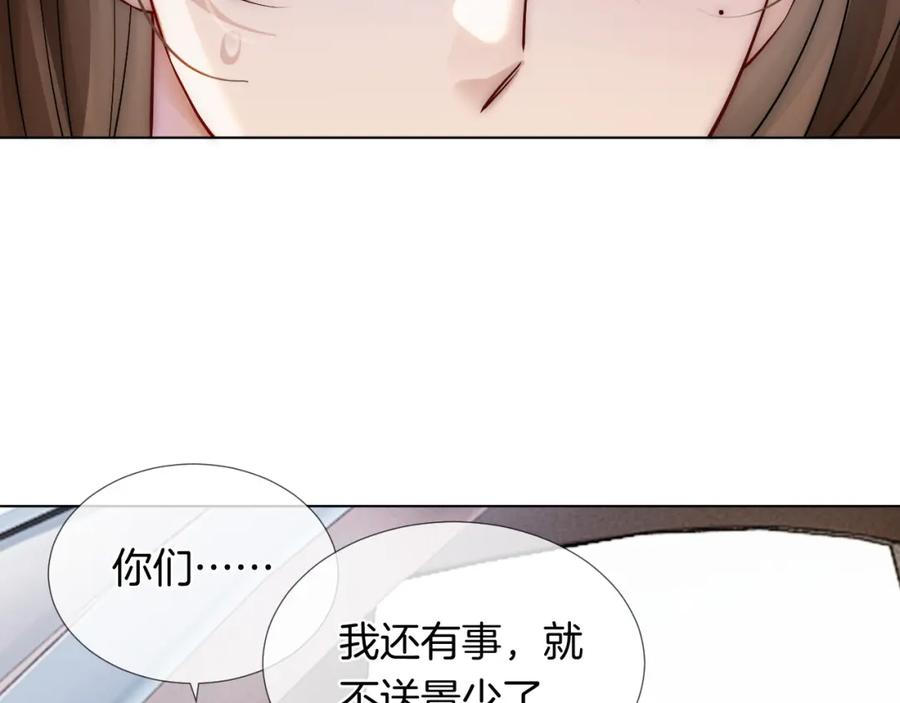 一夜沉婚 - 第22话 展开追求 - 第65张图