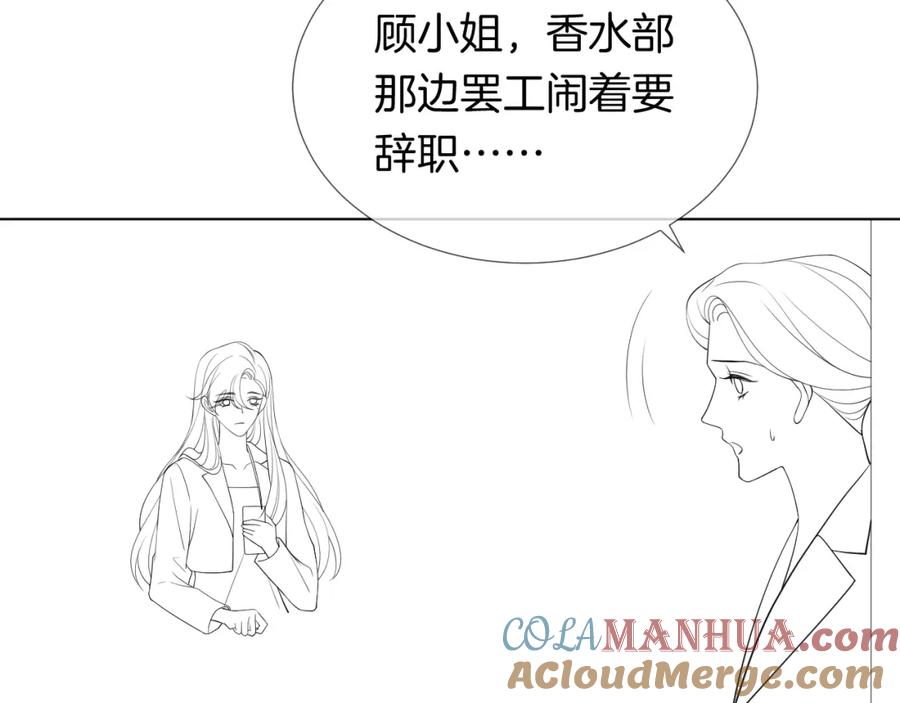 一夜沉婚 - 第22话 展开追求 - 第88张图