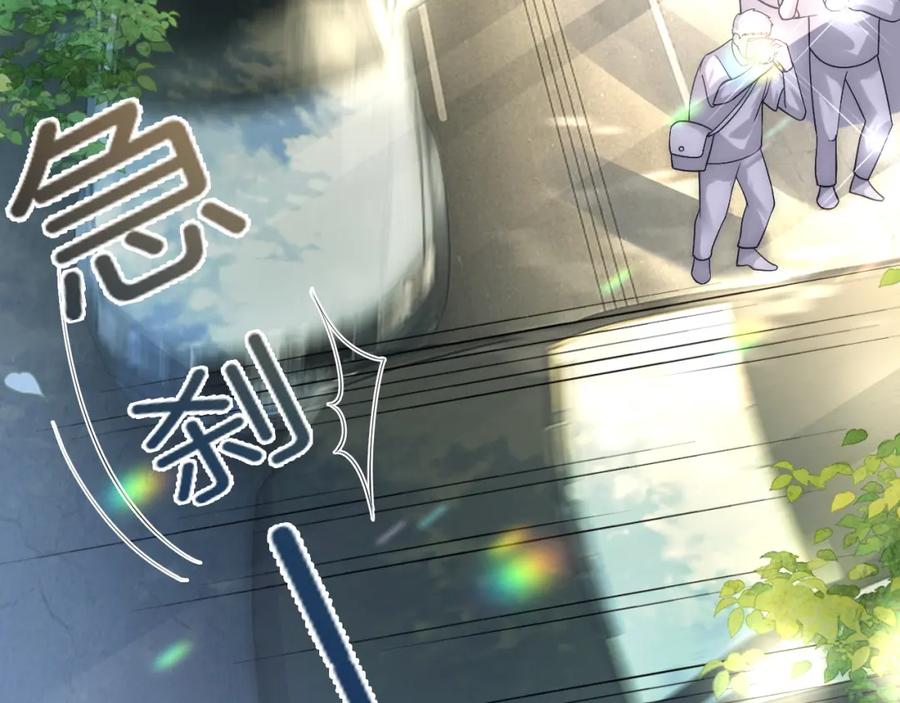 一夜沉婚 - 第22话 展开追求 - 第17张图