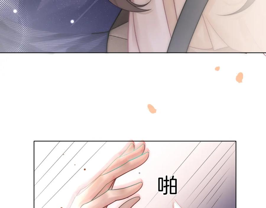 一夜沉婚 - 第22话 展开追求 - 第54张图