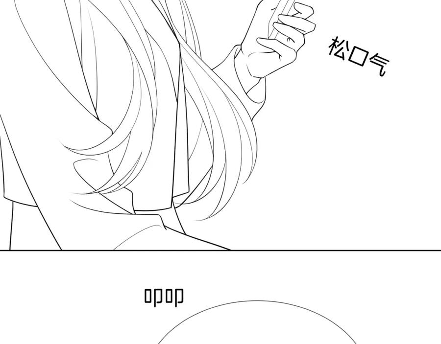 一夜沉婚 - 第22话 展开追求 - 第87张图