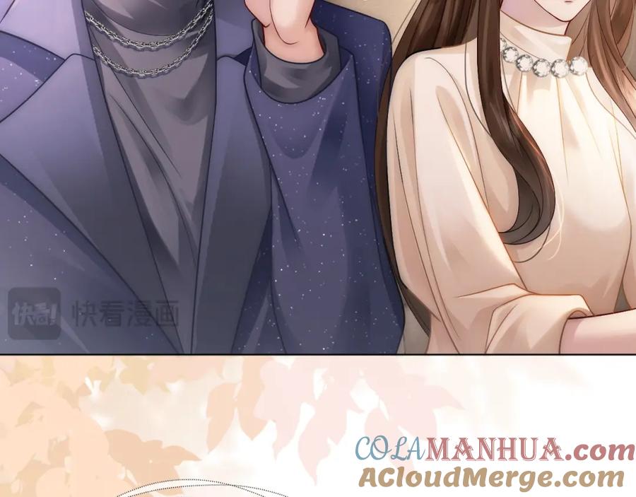 一夜沉婚 - 第22话 展开追求 - 第61张图