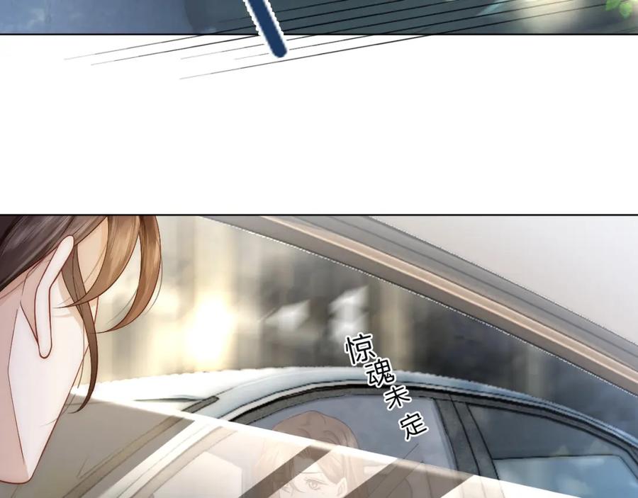 一夜沉婚 - 第22话 展开追求 - 第18张图