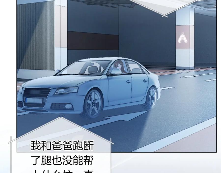 一夜沉婚 - 第22话 展开追求 - 第6张图