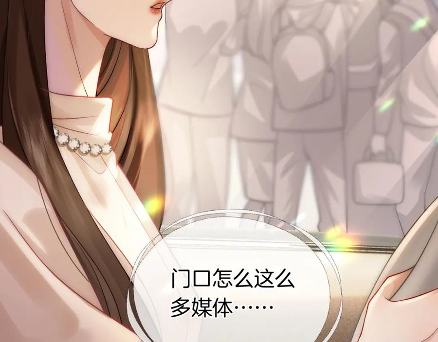 一夜沉婚 - 第22话 展开追求 - 第15张图