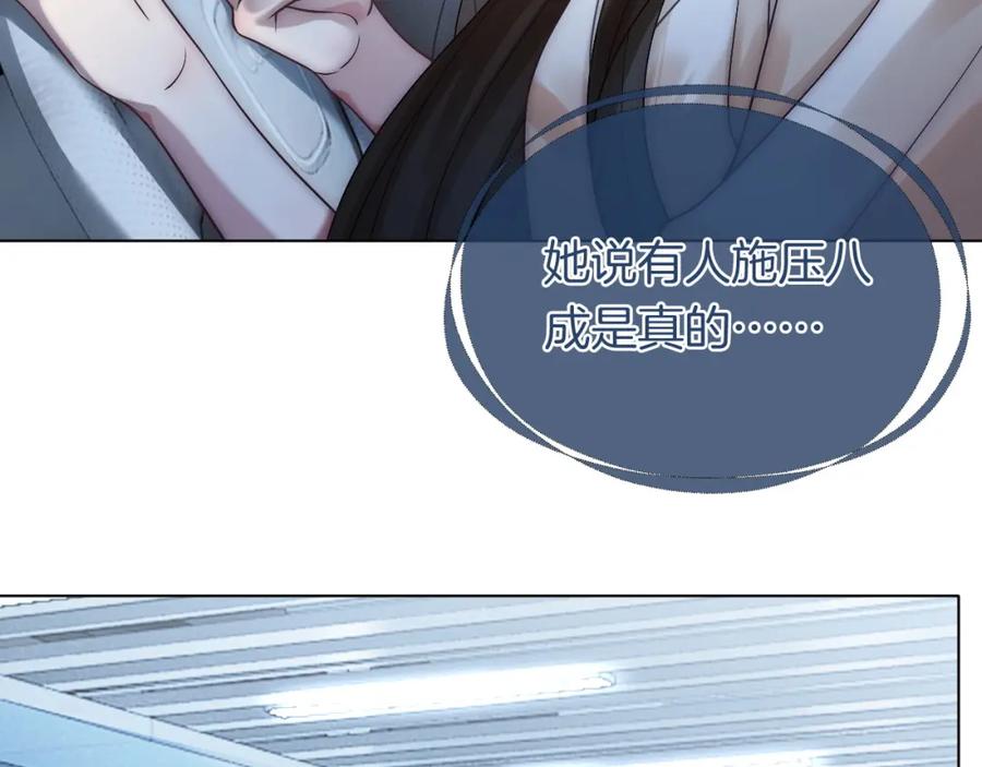 一夜沉婚 - 第22话 展开追求 - 第11张图