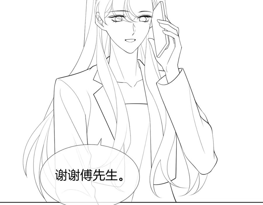 一夜沉婚 - 第22话 展开追求 - 第84张图