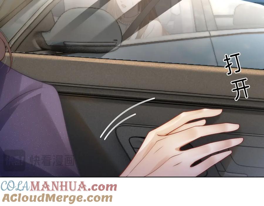 一夜沉婚 - 第22话 展开追求 - 第19张图