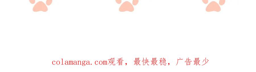 一夜沉婚 - 第22话 展开追求 - 第92张图