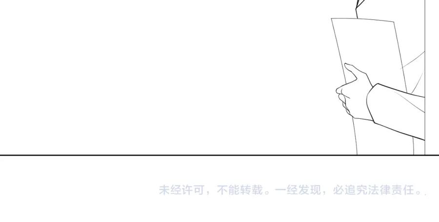 一夜沉婚 - 第22话 展开追求 - 第89张图