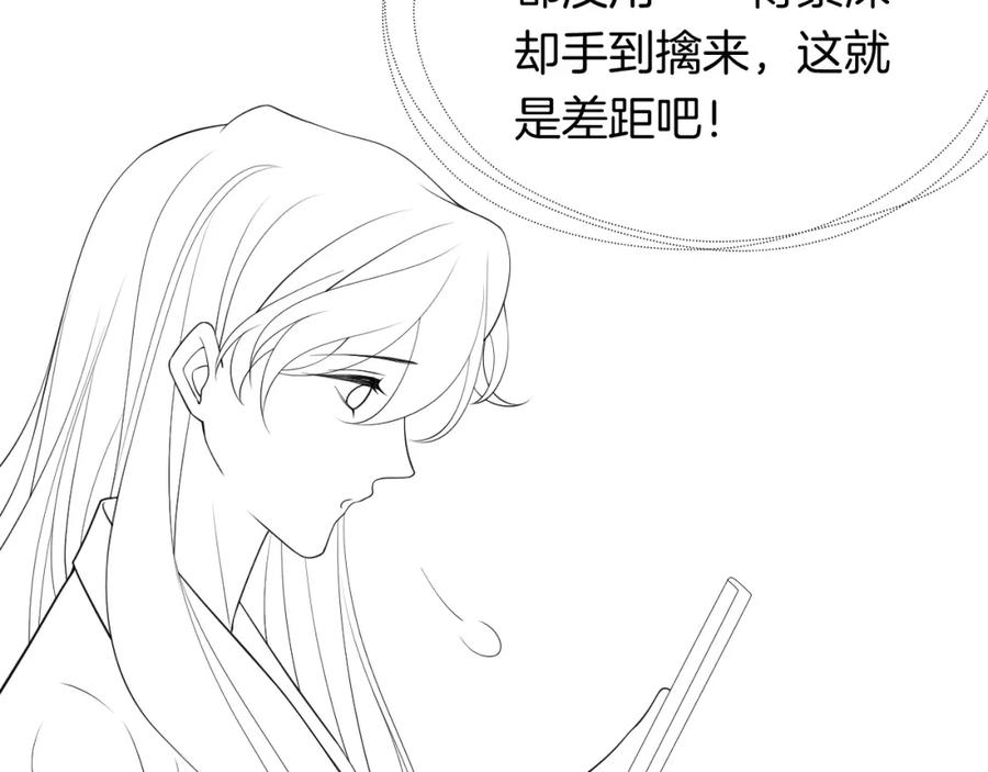 一夜沉婚 - 第22话 展开追求 - 第86张图