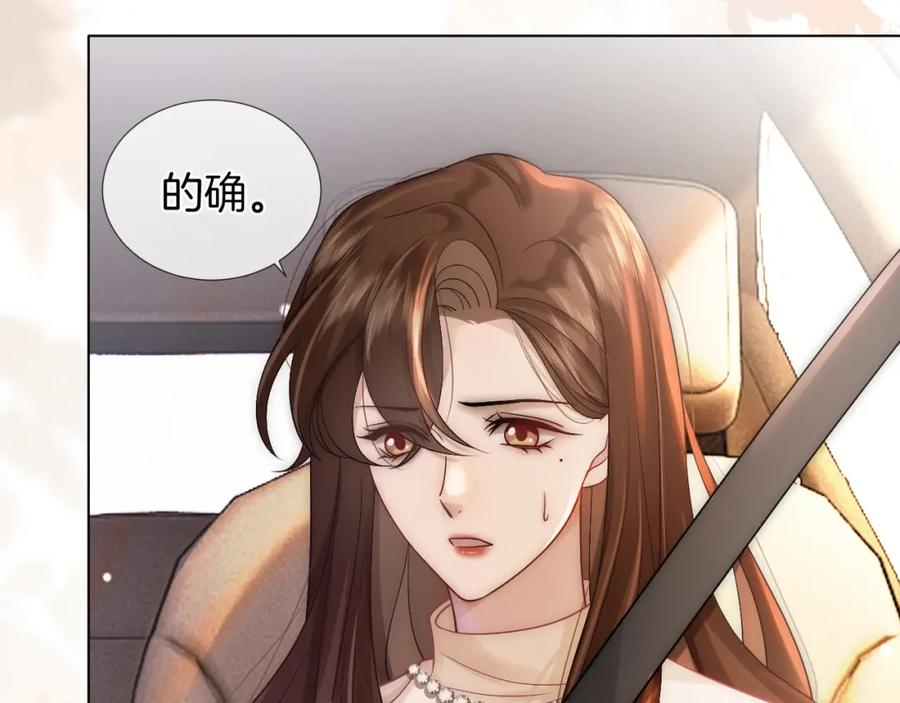 一夜沉婚 - 第22话 展开追求 - 第45张图