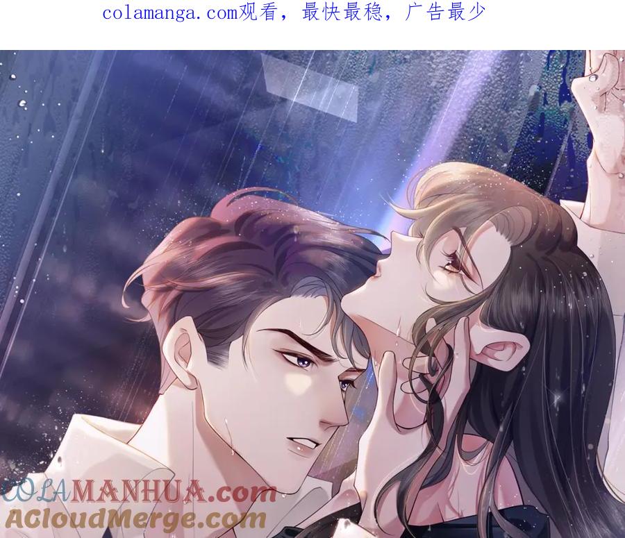 一夜沉婚 - 第22话 展开追求 - 第1张图