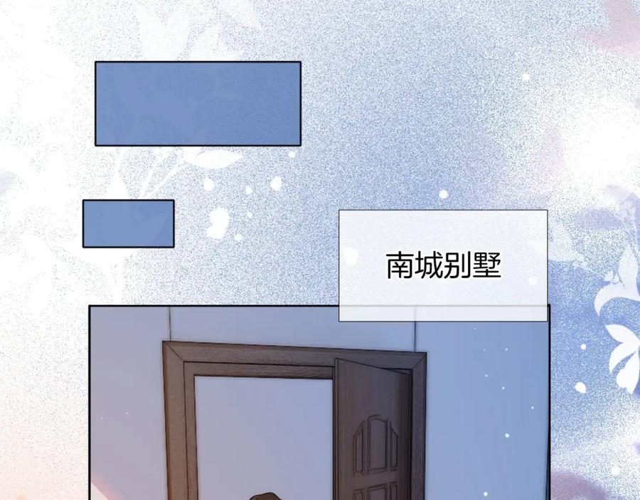 一夜沉婚 - 第22话 展开追求 - 第68张图