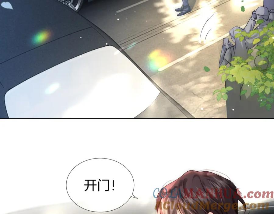 一夜沉婚 - 第22话 展开追求 - 第22张图