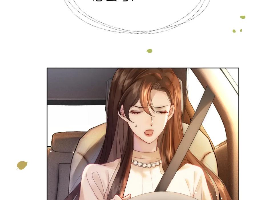 一夜沉婚 - 第22话 展开追求 - 第27张图