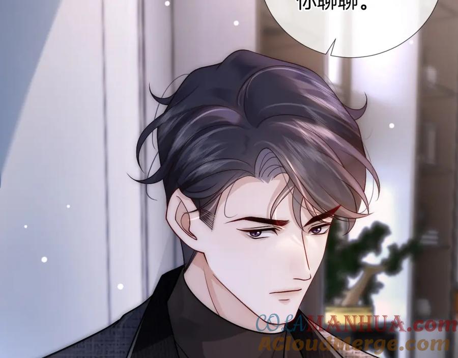 一夜沉婚 - 第22话 展开追求 - 第79张图