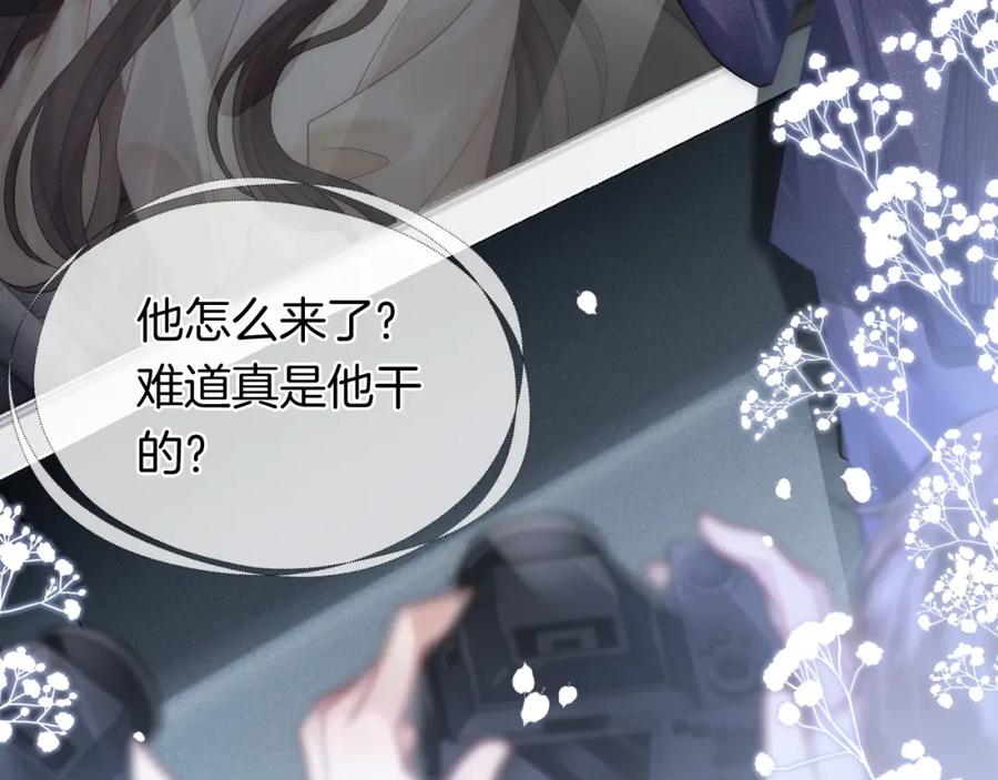 一夜沉婚 - 第22话 展开追求 - 第24张图