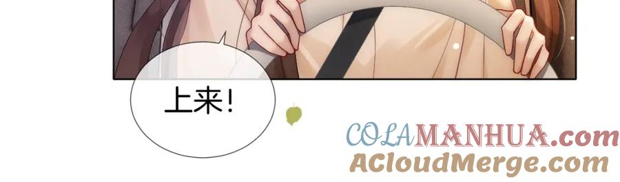 一夜沉婚 - 第22话 展开追求 - 第28张图