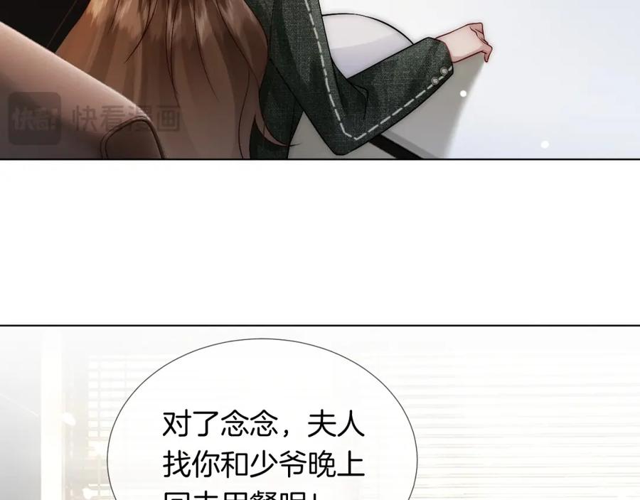 一夜沉婚 - 第23话 整顿顾氏 - 第95张图