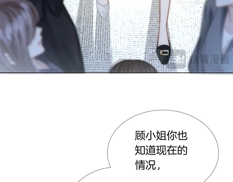 一夜沉婚 - 第23话 整顿顾氏 - 第59张图