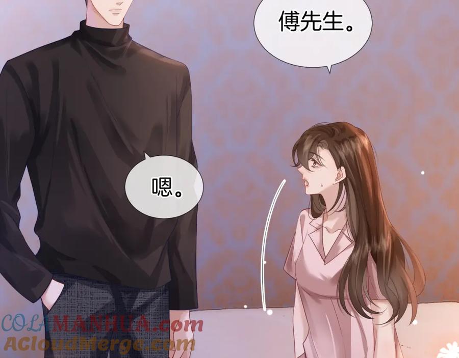 一夜沉婚 - 第23话 整顿顾氏 - 第29张图