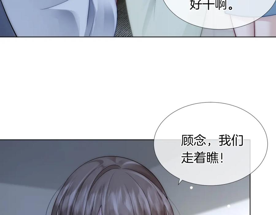 一夜沉婚 - 第23话 整顿顾氏 - 第84张图