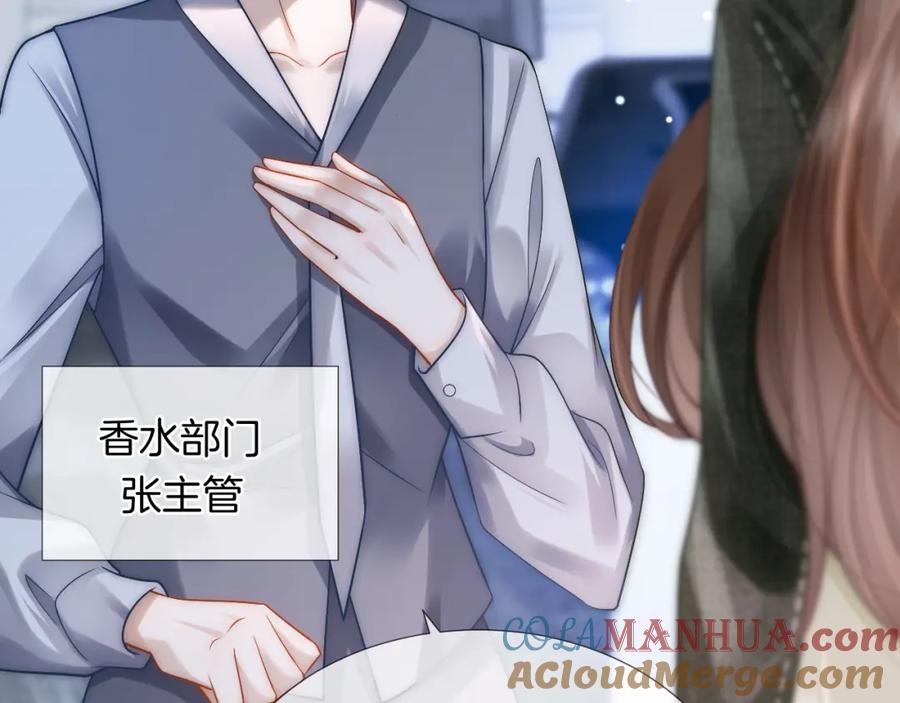 一夜沉婚 - 第23话 整顿顾氏 - 第61张图