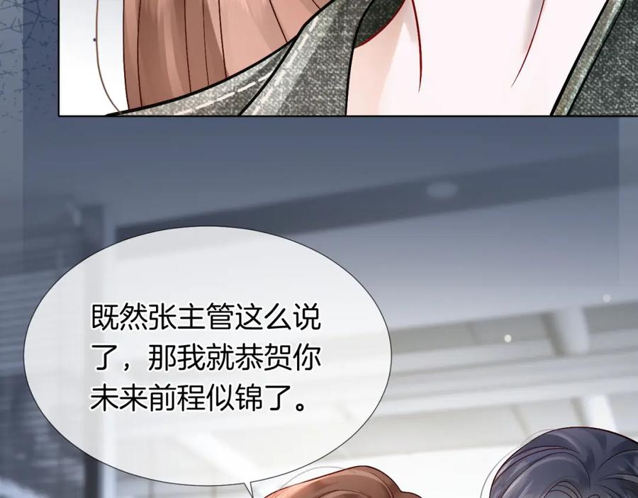 一夜沉婚 - 第23话 整顿顾氏 - 第64张图