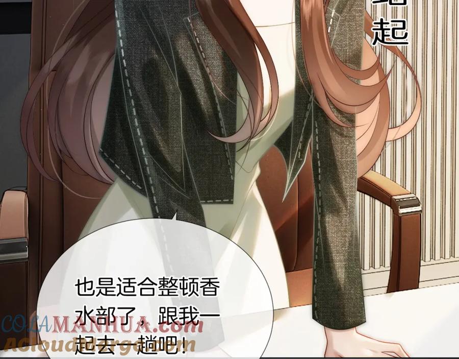 一夜沉婚 - 第23话 整顿顾氏 - 第53张图