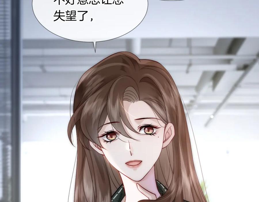 一夜沉婚 - 第23话 整顿顾氏 - 第79张图