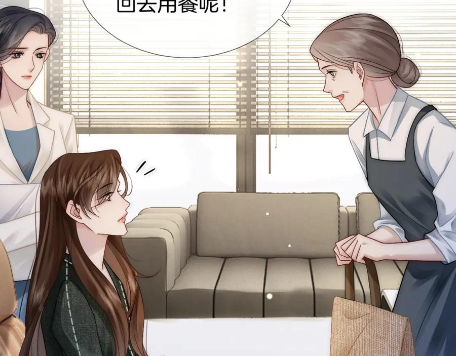 一夜沉婚 - 第23话 整顿顾氏 - 第96张图