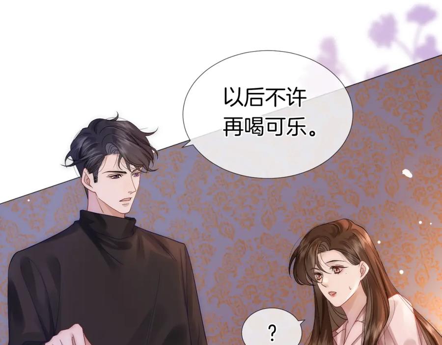 一夜沉婚 - 第23话 整顿顾氏 - 第35张图