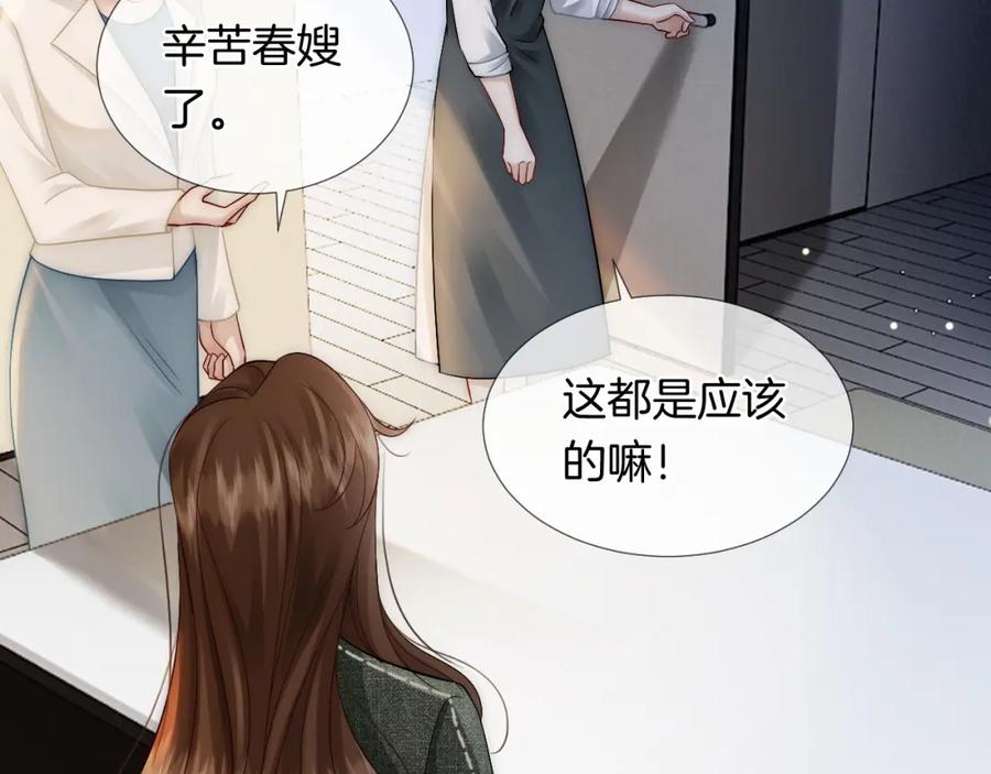 一夜沉婚 - 第23话 整顿顾氏 - 第94张图