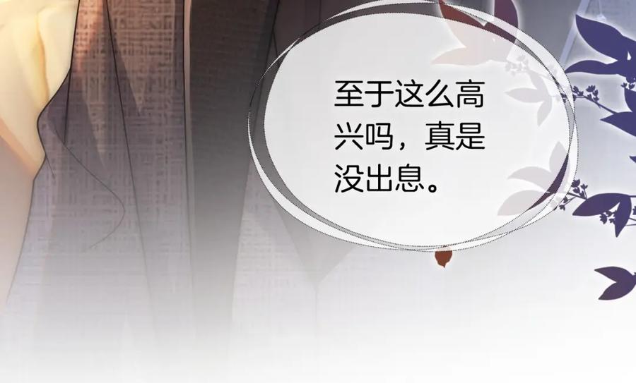 一夜沉婚 - 第23话 整顿顾氏 - 第19张图