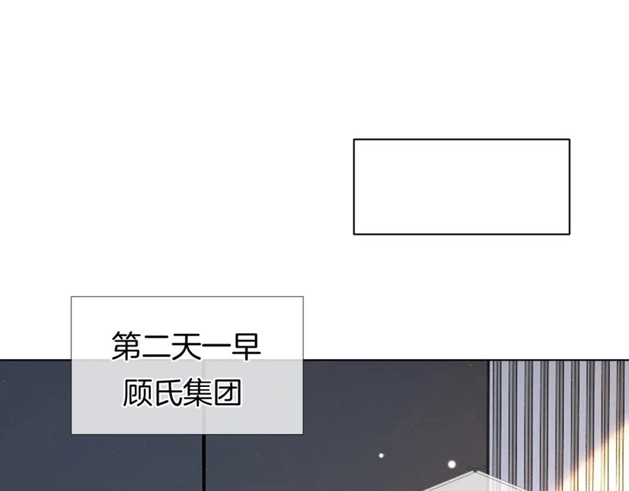 一夜沉婚 - 第23话 整顿顾氏 - 第44张图