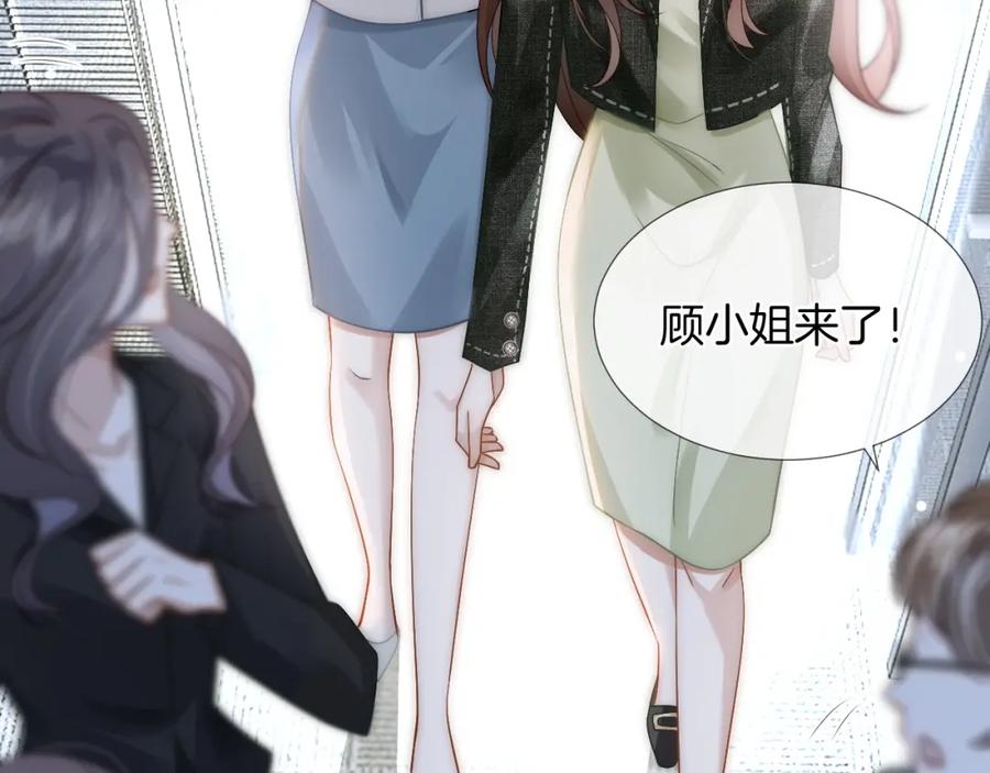 一夜沉婚 - 第23话 整顿顾氏 - 第58张图