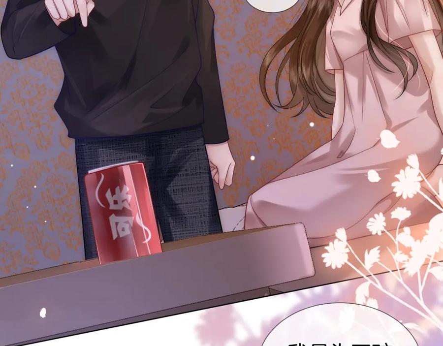 一夜沉婚 - 第23话 整顿顾氏 - 第36张图