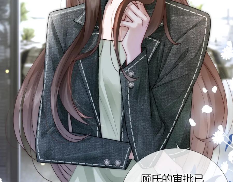 一夜沉婚 - 第23话 整顿顾氏 - 第80张图