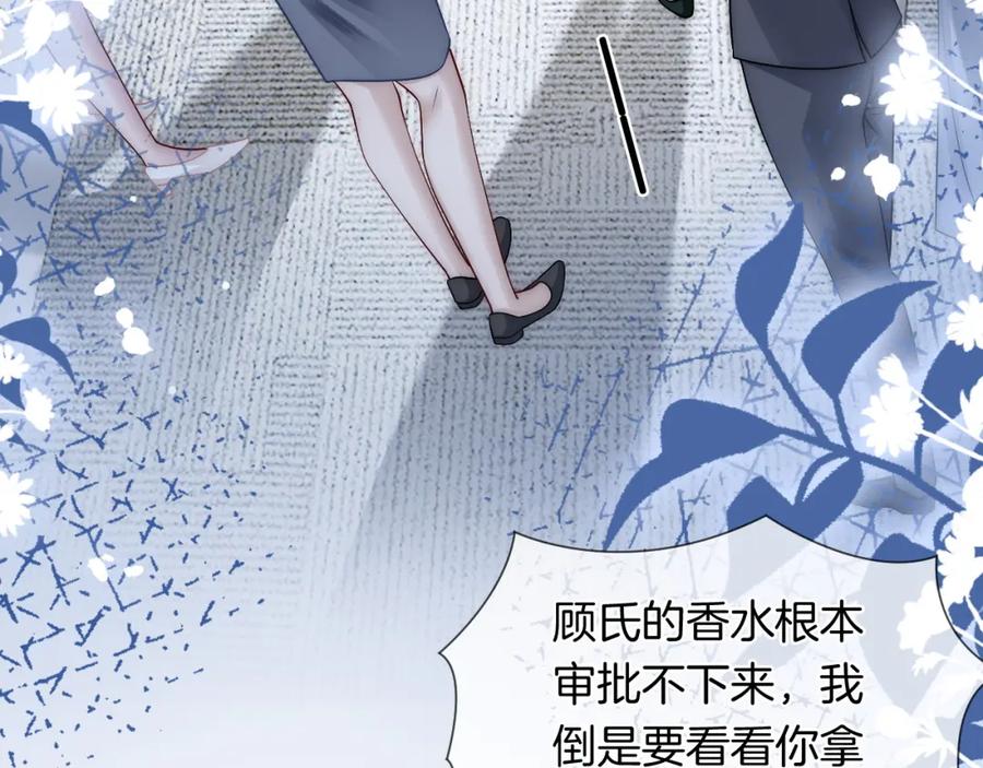 一夜沉婚 - 第23话 整顿顾氏 - 第75张图