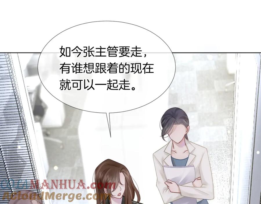 一夜沉婚 - 第23话 整顿顾氏 - 第73张图