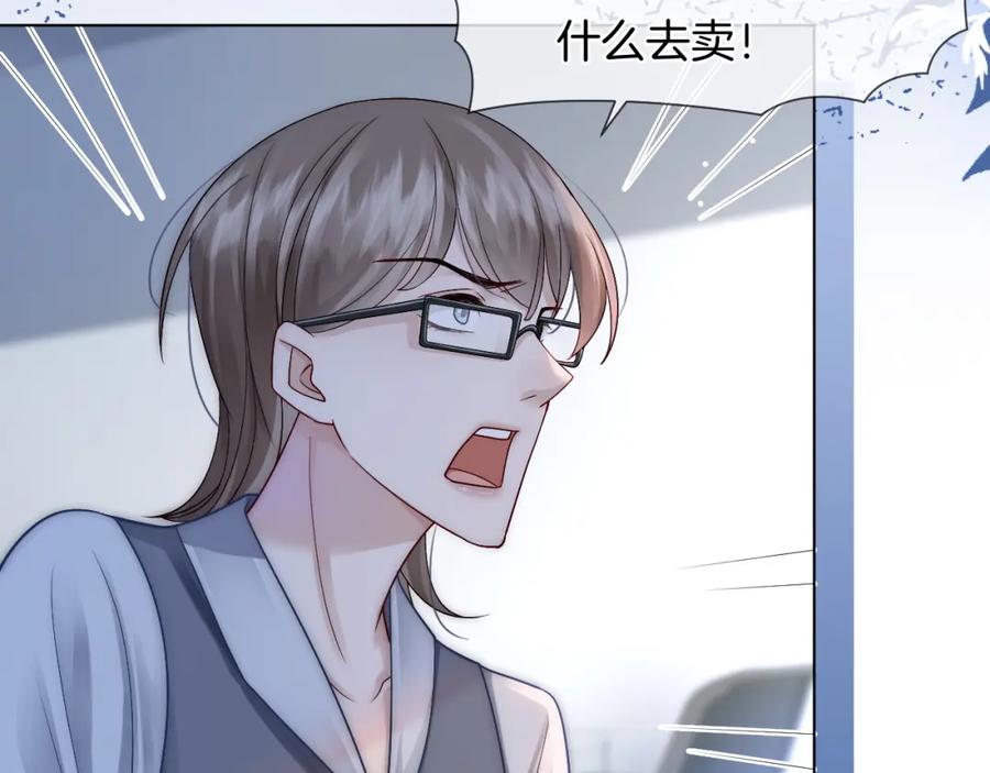 一夜沉婚 - 第23话 整顿顾氏 - 第76张图