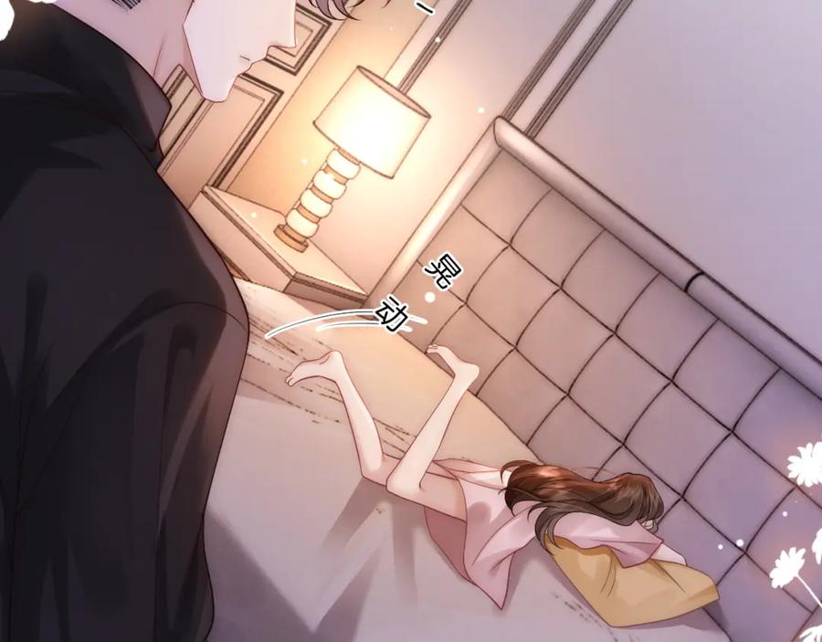 一夜沉婚 - 第23话 整顿顾氏 - 第24张图