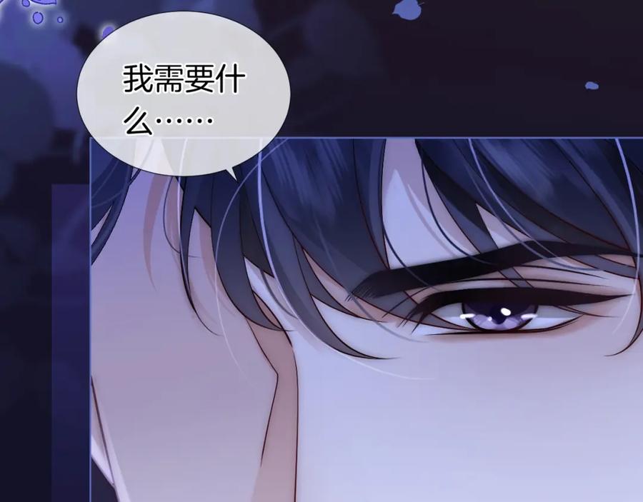 一夜沉婚 - 第23话 整顿顾氏 - 第10张图