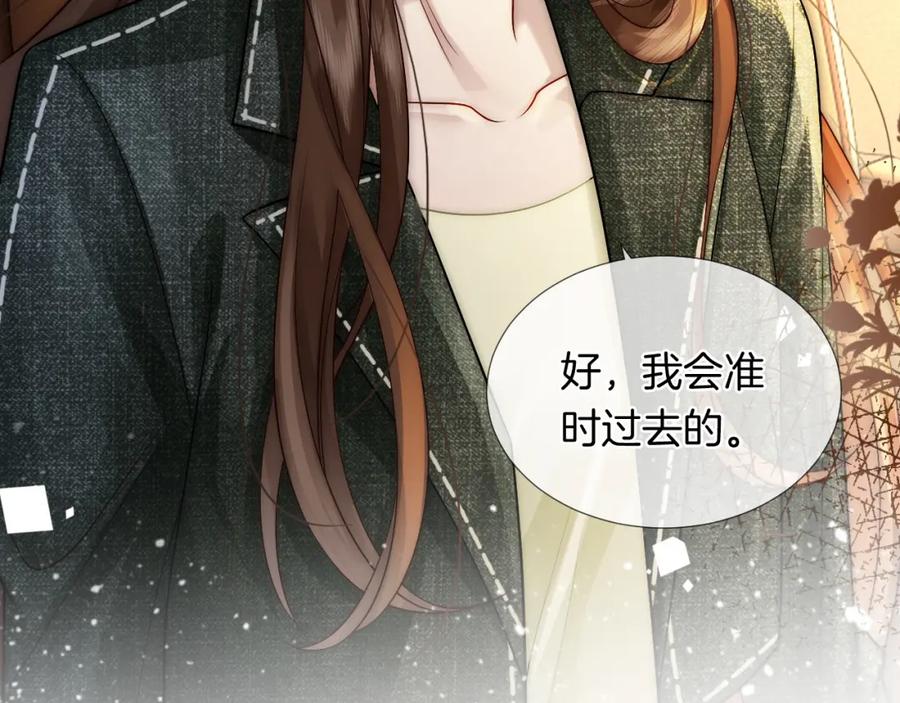 一夜沉婚 - 第23话 整顿顾氏 - 第99张图