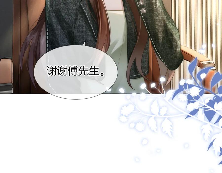 一夜沉婚 - 第23话 整顿顾氏 - 第46张图