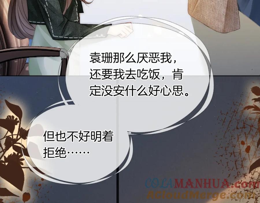 一夜沉婚 - 第23话 整顿顾氏 - 第97张图