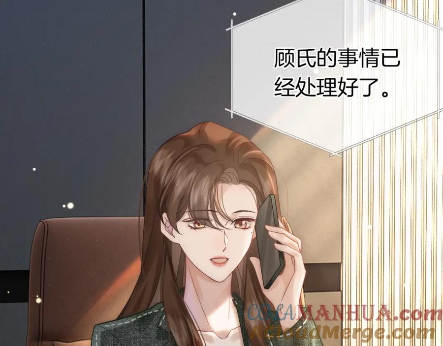 一夜沉婚 - 第23话 整顿顾氏 - 第45张图