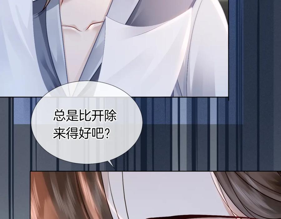 一夜沉婚 - 第23话 整顿顾氏 - 第71张图