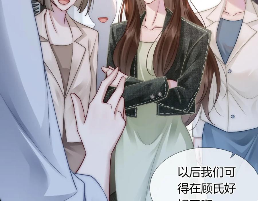 一夜沉婚 - 第23话 整顿顾氏 - 第83张图